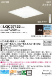 Panasonic 󥰥饤 LGC37122þʾLEDη¡ʰΡѤ䡡Ҹ -LIGHTING DEPOT-