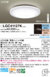 Panasonic 󥰥饤 LGC41127KþʾLEDη¡ʰΡѤ䡡Ҹ -LIGHTING DEPOT-