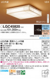 Panasonic 󥰥饤 LGC45820þʾLEDη¡ʰΡѤ䡡Ҹ -LIGHTING DEPOT-