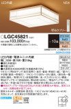 Panasonic 󥰥饤 LGC45821þʾLEDη¡ʰΡѤ䡡Ҹ -LIGHTING DEPOT-