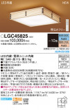 Panasonic 󥰥饤 LGC45825þʾLEDη¡ʰΡѤ䡡Ҹ -LIGHTING DEPOT-