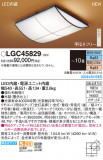 Panasonic 󥰥饤 LGC45829þʾLEDη¡ʰΡѤ䡡Ҹ -LIGHTING DEPOT-