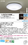 Panasonic 󥰥饤 LGC51159KþʾLEDη¡ʰΡѤ䡡Ҹ -LIGHTING DEPOT-