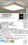 Panasonic 󥰥饤 LGC55122þʾLEDη¡ʰΡѤ䡡Ҹ -LIGHTING DEPOT-