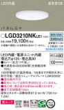 Panasonic 饤 LGD3210NKLE1þʾLEDη¡ʰΡѤ䡡Ҹ -LIGHTING DEPOT-