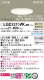 Panasonic 饤 LGD3210VKLB1þʾLEDη¡ʰΡѤ䡡Ҹ -LIGHTING DEPOT-