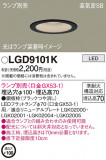 Panasonic 饤 LGD9101KþʾLEDη¡ʰΡѤ䡡Ҹ -LIGHTING DEPOT-