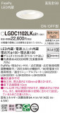 Panasonic 饤 LGDC1102LKLE1þʾLEDη¡ʰΡѤ䡡Ҹ -LIGHTING DEPOT-