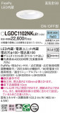 Panasonic 饤 LGDC1102NKLE1þʾLEDη¡ʰΡѤ䡡Ҹ -LIGHTING DEPOT-