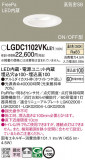 Panasonic 饤 LGDC1102VKLE1þʾLEDη¡ʰΡѤ䡡Ҹ -LIGHTING DEPOT-