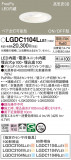 Panasonic 饤 LGDC1104LLE1þʾLEDη¡ʰΡѤ䡡Ҹ -LIGHTING DEPOT-