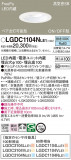 Panasonic 饤 LGDC1104NLE1þʾLEDη¡ʰΡѤ䡡Ҹ -LIGHTING DEPOT-