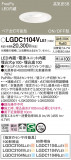 Panasonic 饤 LGDC1104VLE1þʾLEDη¡ʰΡѤ䡡Ҹ -LIGHTING DEPOT-