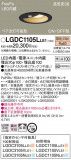 Panasonic 饤 LGDC1105LLE1þʾLEDη¡ʰΡѤ䡡Ҹ -LIGHTING DEPOT-