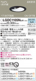 Panasonic 饤 LGDC1105NLE1þʾLEDη¡ʰΡѤ䡡Ҹ -LIGHTING DEPOT-