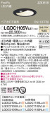 Panasonic 饤 LGDC1105VLE1þʾLEDη¡ʰΡѤ䡡Ҹ -LIGHTING DEPOT-