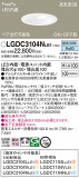 Panasonic 饤 LGDC3104NLE1þʾLEDη¡ʰΡѤ䡡Ҹ -LIGHTING DEPOT-