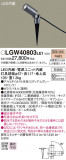 Panasonic ƥꥢݥåȥ饤 LGW40803LE1þʾLEDη¡ʰΡѤ䡡Ҹ -LIGHTING DEPOT-