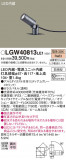 Panasonic ƥꥢݥåȥ饤 LGW40813LE1þʾLEDη¡ʰΡѤ䡡Ҹ -LIGHTING DEPOT-