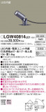 Panasonic ƥꥢݥåȥ饤 LGW40814LE1þʾLEDη¡ʰΡѤ䡡Ҹ -LIGHTING DEPOT-
