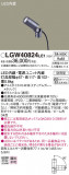 Panasonic ƥꥢݥåȥ饤 LGW40824LE1þʾLEDη¡ʰΡѤ䡡Ҹ -LIGHTING DEPOT-