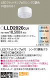 Panasonic  LLD2020CU1þʾLEDη¡ʰΡѤ䡡Ҹ -LIGHTING DEPOT-