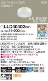 Panasonic  LLD40402CQ1þʾLEDη¡ʰΡѤ䡡Ҹ -LIGHTING DEPOT-