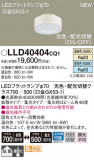 Panasonic  LLD40404CQ1þʾLEDη¡ʰΡѤ䡡Ҹ -LIGHTING DEPOT-