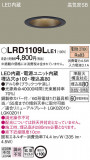 Panasonic ƥꥢ饤 LRD1109LLE1þʾLEDη¡ʰΡѤ䡡Ҹ -LIGHTING DEPOT-