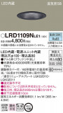 Panasonic ƥꥢ饤 LRD1109NLE1þʾLEDη¡ʰΡѤ䡡Ҹ -LIGHTING DEPOT-