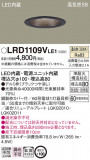 Panasonic ƥꥢ饤 LRD1109VLE1þʾLEDη¡ʰΡѤ䡡Ҹ -LIGHTING DEPOT-