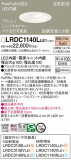 Panasonic ƥꥢ饤 LRDC1140LLE1þʾLEDη¡ʰΡѤ䡡Ҹ -LIGHTING DEPOT-