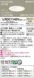 Panasonic ƥꥢ饤 LRDC1140VLE1þʾLEDη¡ʰΡѤ䡡Ҹ -LIGHTING DEPOT-