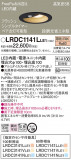 Panasonic ƥꥢ饤 LRDC1141LLE1þʾLEDη¡ʰΡѤ䡡Ҹ -LIGHTING DEPOT-