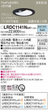 Panasonic ƥꥢ饤 LRDC1141NLE1þʾLEDη¡ʰΡѤ䡡Ҹ -LIGHTING DEPOT-