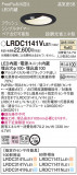 Panasonic ƥꥢ饤 LRDC1141VLE1þʾLEDη¡ʰΡѤ䡡Ҹ -LIGHTING DEPOT-