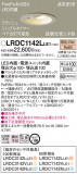 Panasonic ƥꥢ饤 LRDC1142LLE1þʾLEDη¡ʰΡѤ䡡Ҹ -LIGHTING DEPOT-