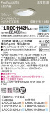 Panasonic ƥꥢ饤 LRDC1142NLE1þʾLEDη¡ʰΡѤ䡡Ҹ -LIGHTING DEPOT-