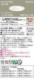 Panasonic ƥꥢ饤 LRDC1143LLE1þʾLEDη¡ʰΡѤ䡡Ҹ -LIGHTING DEPOT-