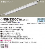 Panasonic ١饤 NNN33000WLE1þʾLEDη¡ʰΡѤ䡡Ҹ -LIGHTING DEPOT-