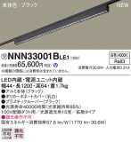 Panasonic ١饤 NNN33001BLE1þʾLEDη¡ʰΡѤ䡡Ҹ -LIGHTING DEPOT-