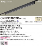 Panasonic ١饤 NNN33002BLE1þʾLEDη¡ʰΡѤ䡡Ҹ -LIGHTING DEPOT-