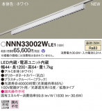 Panasonic ١饤 NNN33002WLE1þʾLEDη¡ʰΡѤ䡡Ҹ -LIGHTING DEPOT-