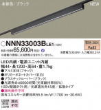 Panasonic ١饤 NNN33003BLE1þʾLEDη¡ʰΡѤ䡡Ҹ -LIGHTING DEPOT-