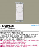 Panasonic ¾° NQ21506þʾLEDη¡ʰΡѤ䡡Ҹ -LIGHTING DEPOT-