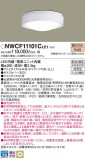 Panasonic 󥰥饤 NWCF11101CLE1þʾLEDη¡ʰΡѤ䡡Ҹ -LIGHTING DEPOT-