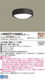 Panasonic 󥰥饤 NWCF11506CLE1þʾLEDη¡ʰΡѤ䡡Ҹ -LIGHTING DEPOT-