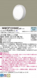 Panasonic ֥饱å NWCF13100CLE1þʾLEDη¡ʰΡѤ䡡Ҹ -LIGHTING DEPOT-