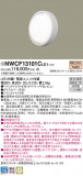 Panasonic ֥饱å NWCF13101CLE1þʾLEDη¡ʰΡѤ䡡Ҹ -LIGHTING DEPOT-