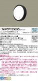 Panasonic ֥饱å NWCF13500CLE1þʾLEDη¡ʰΡѤ䡡Ҹ -LIGHTING DEPOT-